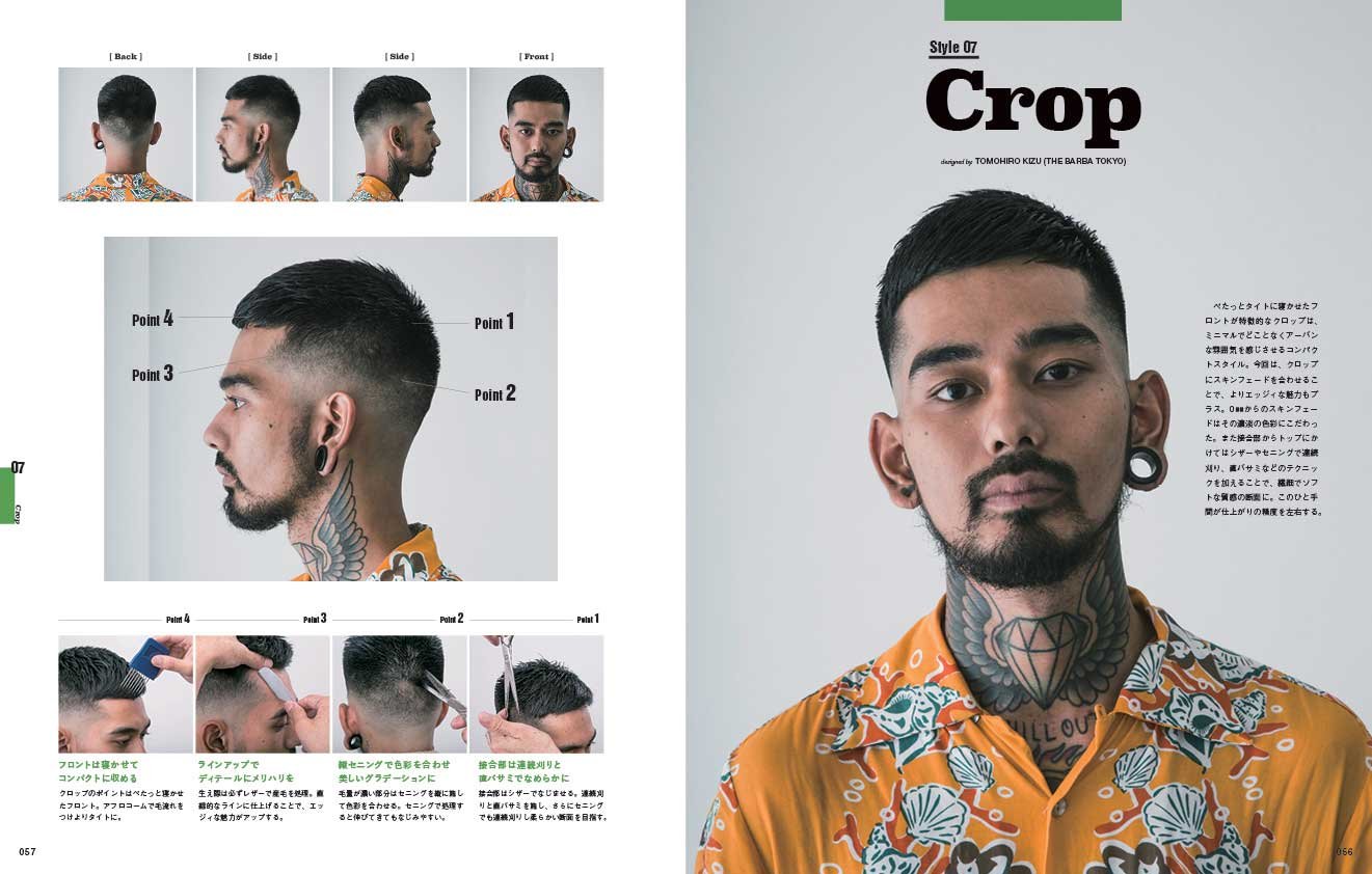 BASIC BARBER STYLE（2016/11/04発売）｜メンズヘア＆ビュ―ティ誌「Men’s PREPPY」公式オンラインサイト