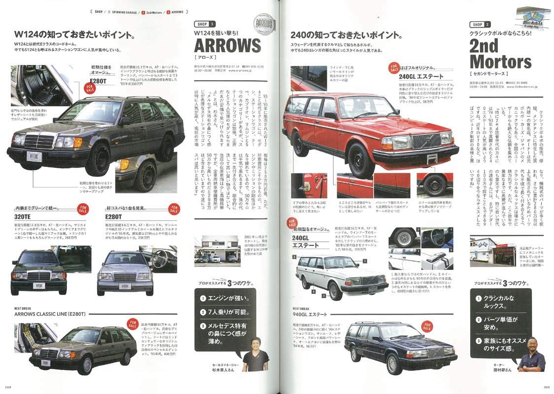 2nd 2019年8月号 Vol.149「いま乗りたいのは“ヤングタイマー”なクルマ！」（2019/6/14発売）