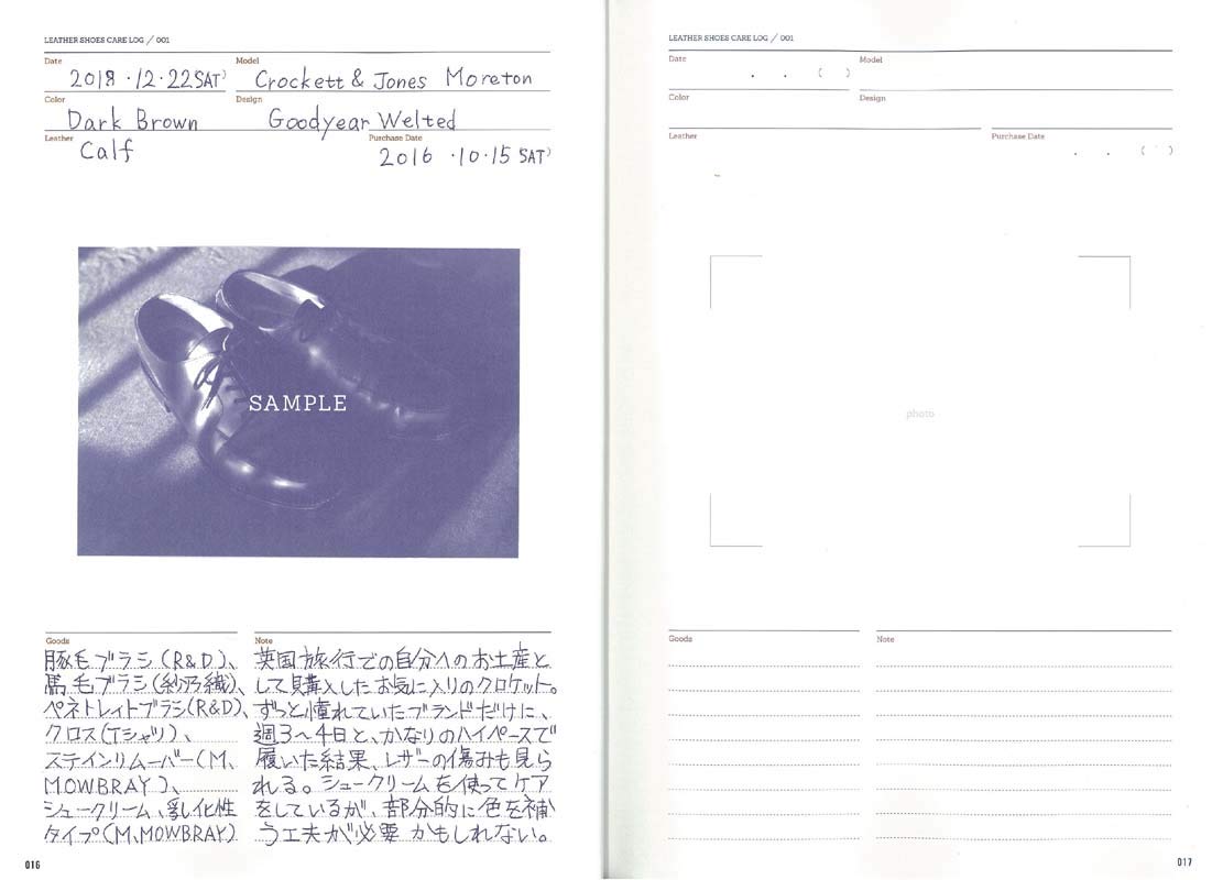 やりこみノート「革靴」（2018/12/28発売）｜メンズファッション誌「Lightning」公式オンラインストア