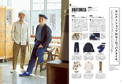 2nd 2021年7月号 Vol.172「フレンチに学ぶ、ヨーロッパスタイル。」（2021/05/14発売）