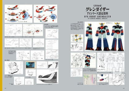 ダイナミックロボ70'sデザイン大鑑　マジンガーシリーズ編 豪放雷落