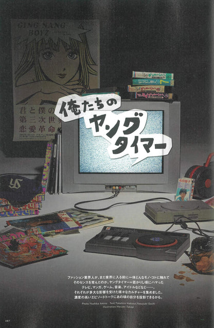 2nd 2020年8月号 Vol.161「アウトドアファッション大全。」（2020/06/16発売）