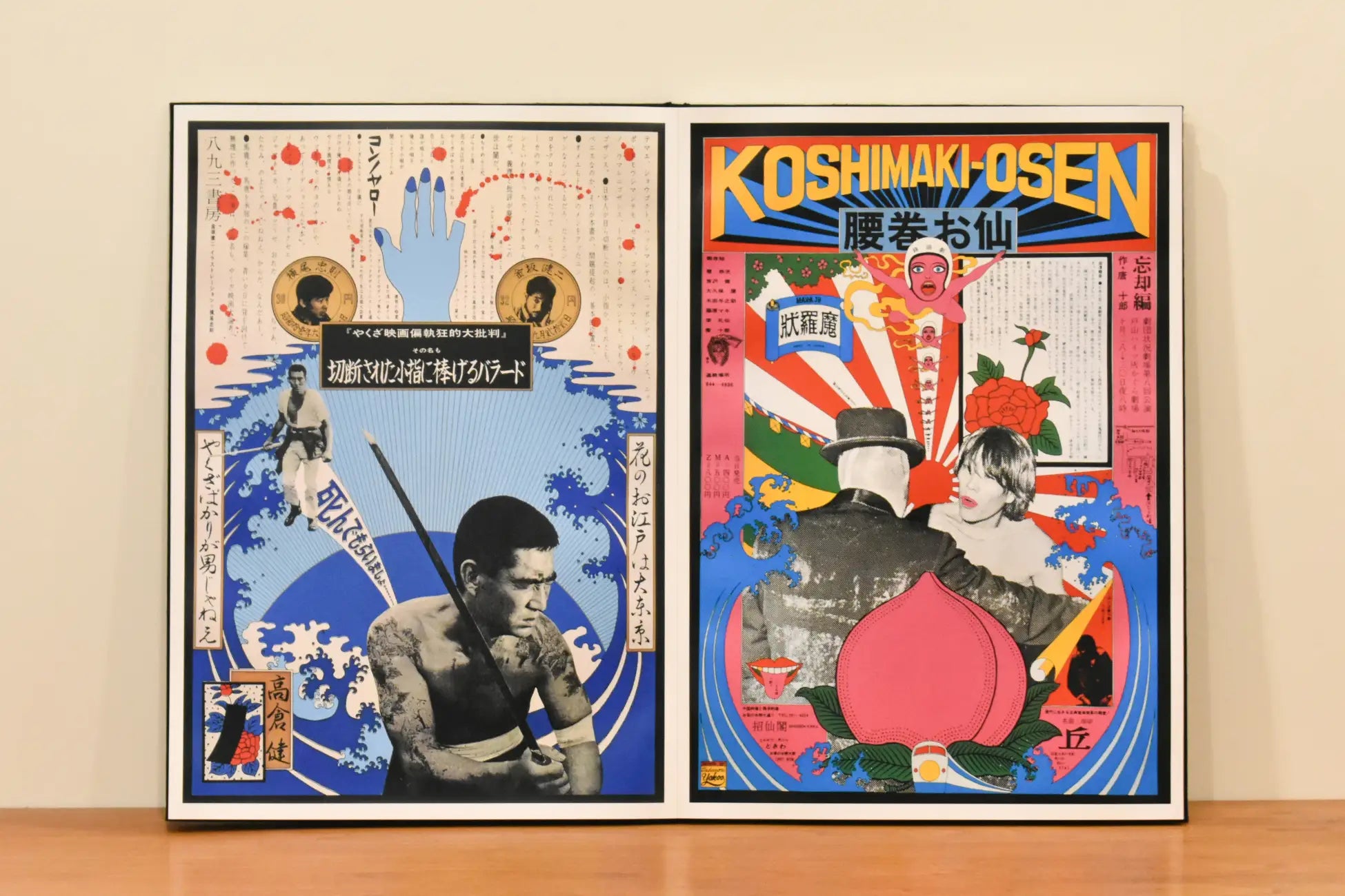 【残り1冊】横尾忠則作品集「TADANORI YOKOO Masterworks 1960s-70s」