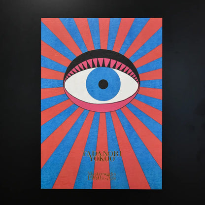 【残り1冊】横尾忠則作品集「TADANORI YOKOO Masterworks 1960s-70s」