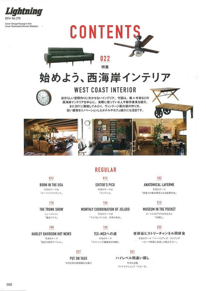 Lightning 2016年10月号 Vol.270「はじめよう、西海岸インテリア。」(2016/8/30発売)*