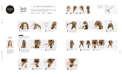 かねこアレンジ（2017/06/20発売）｜サロンワーク情報誌「PREPPY」公式オンラインサイト