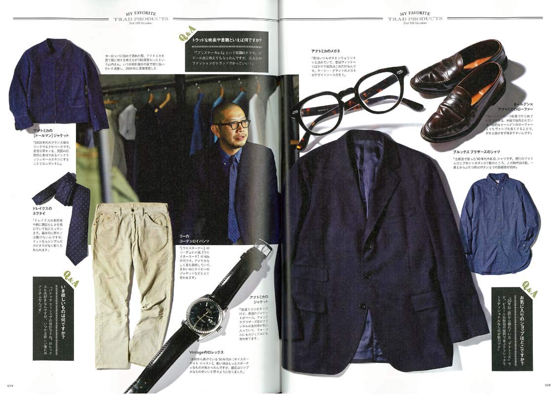 2nd 2018年10月号 Vol.139「自慢の愛用品」（2018/8/16発売）