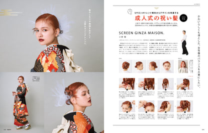 PREPPY 2024年1月号（2023/12/1発売）