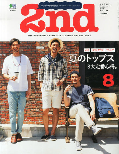 2nd  2015年8月号 Vol.101「夏のトップス3大定番心得。」(2015/6/16発売)*