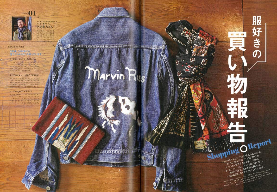 2nd 2019年4月号 Vol.145「服好きの買い物報告。」（2019/2/16発売）