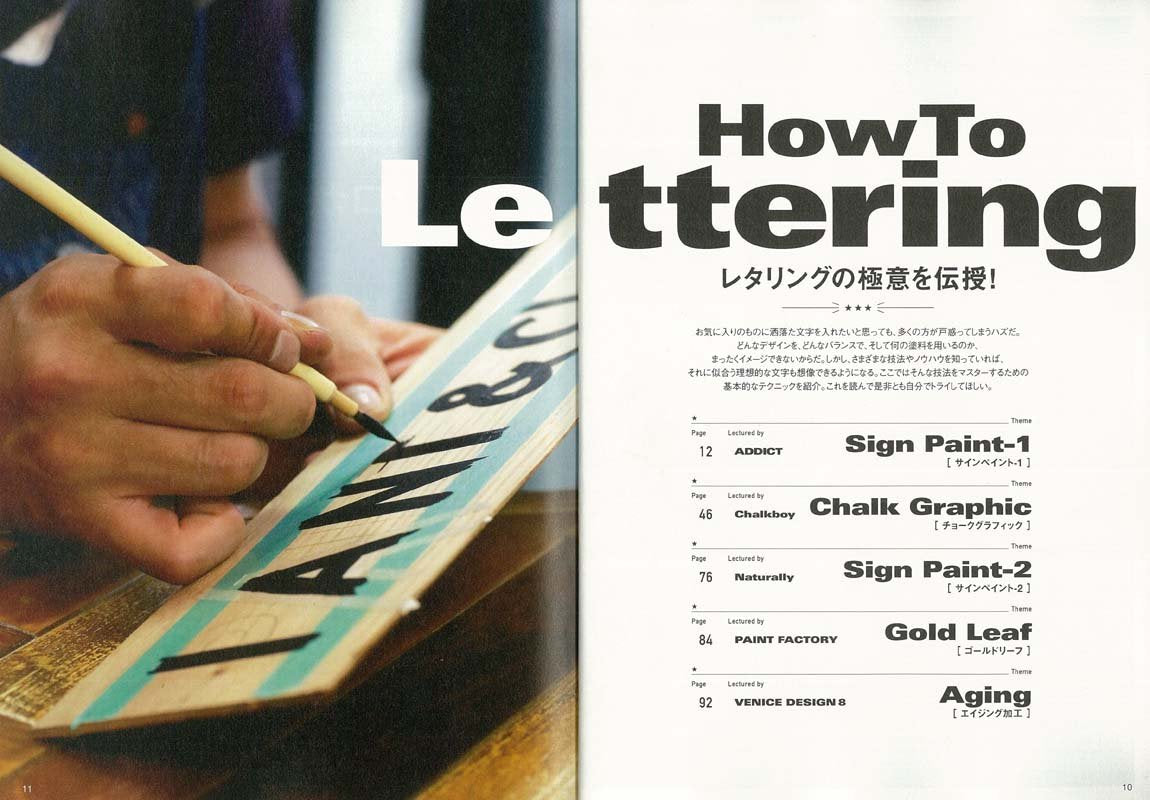 別冊Lightning Vol.158 「レタリングバイブル」(2016/10/18発売