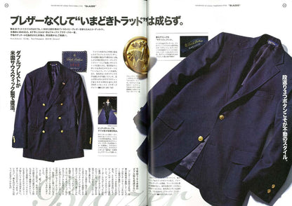 2nd 2018年9月号 Vol.138「いまどきトラッドの作り方。」(2018/7/14発売)