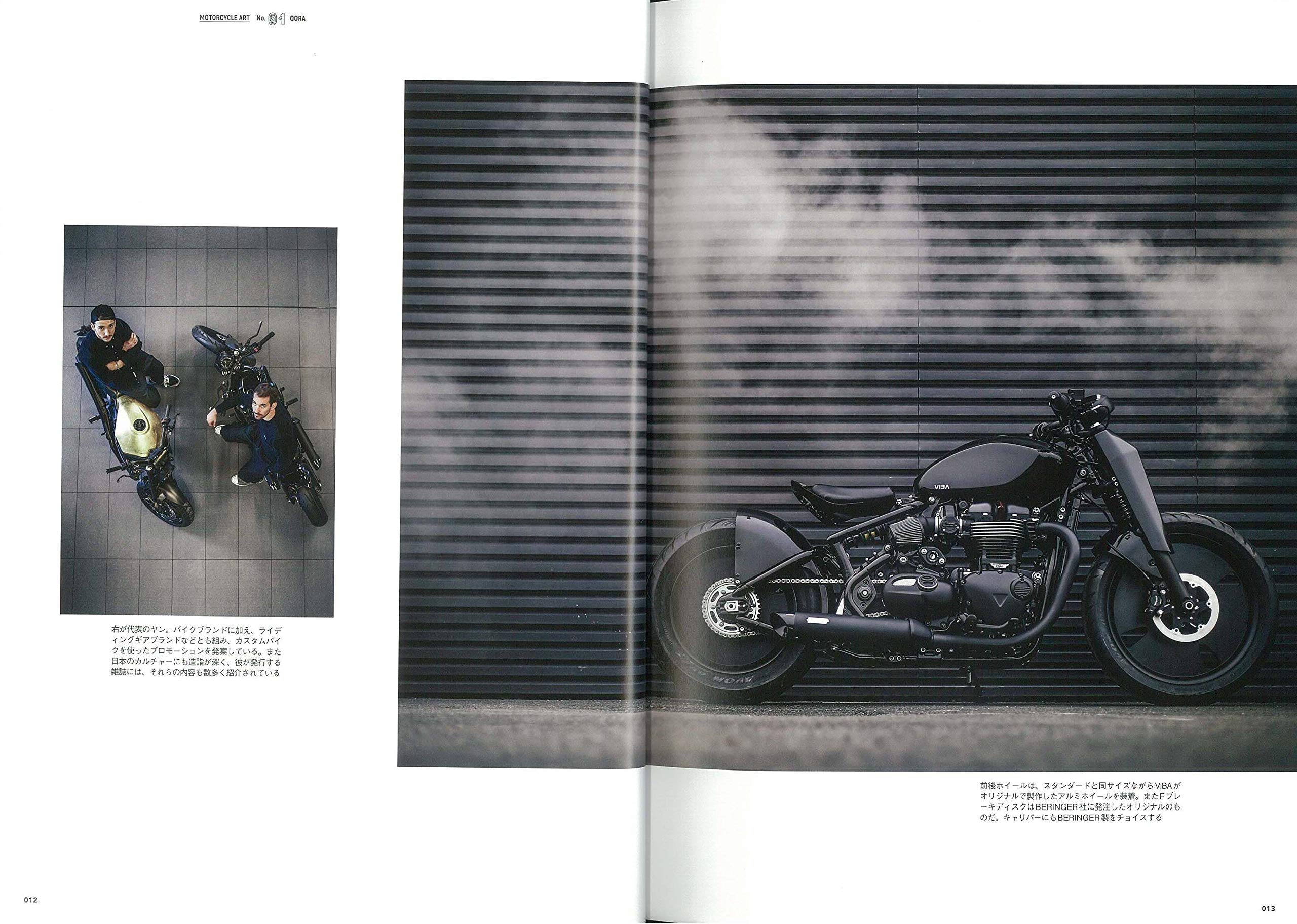 「モーターサイクルアート」（2020/2/14発売）