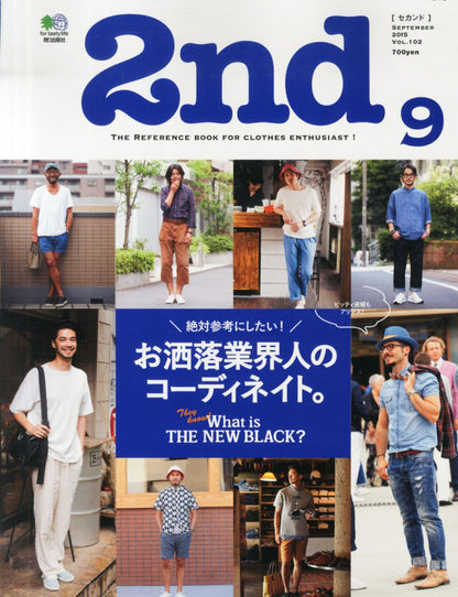 2nd 2015年9月号 Vol.102「お洒落業界人のコーディネイト。」(2015/7/16発売)