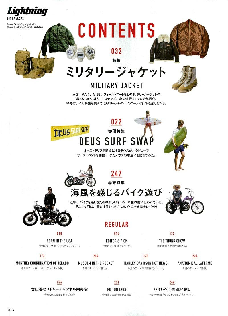 Lightning 2016年12月号 Vol.272 「アーバンミリタリーで冬仕度。」(2016/10/28発売)*