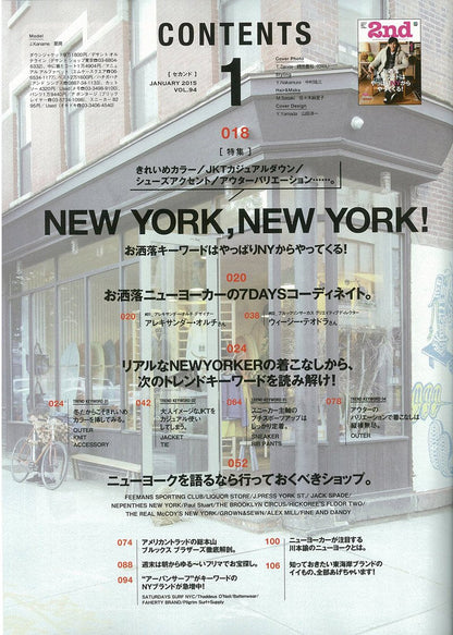 2nd 2015年1月号 Vol.94「お洒落キーワードはやっぱりNYからやってくる！」(2014/11/15発売)*