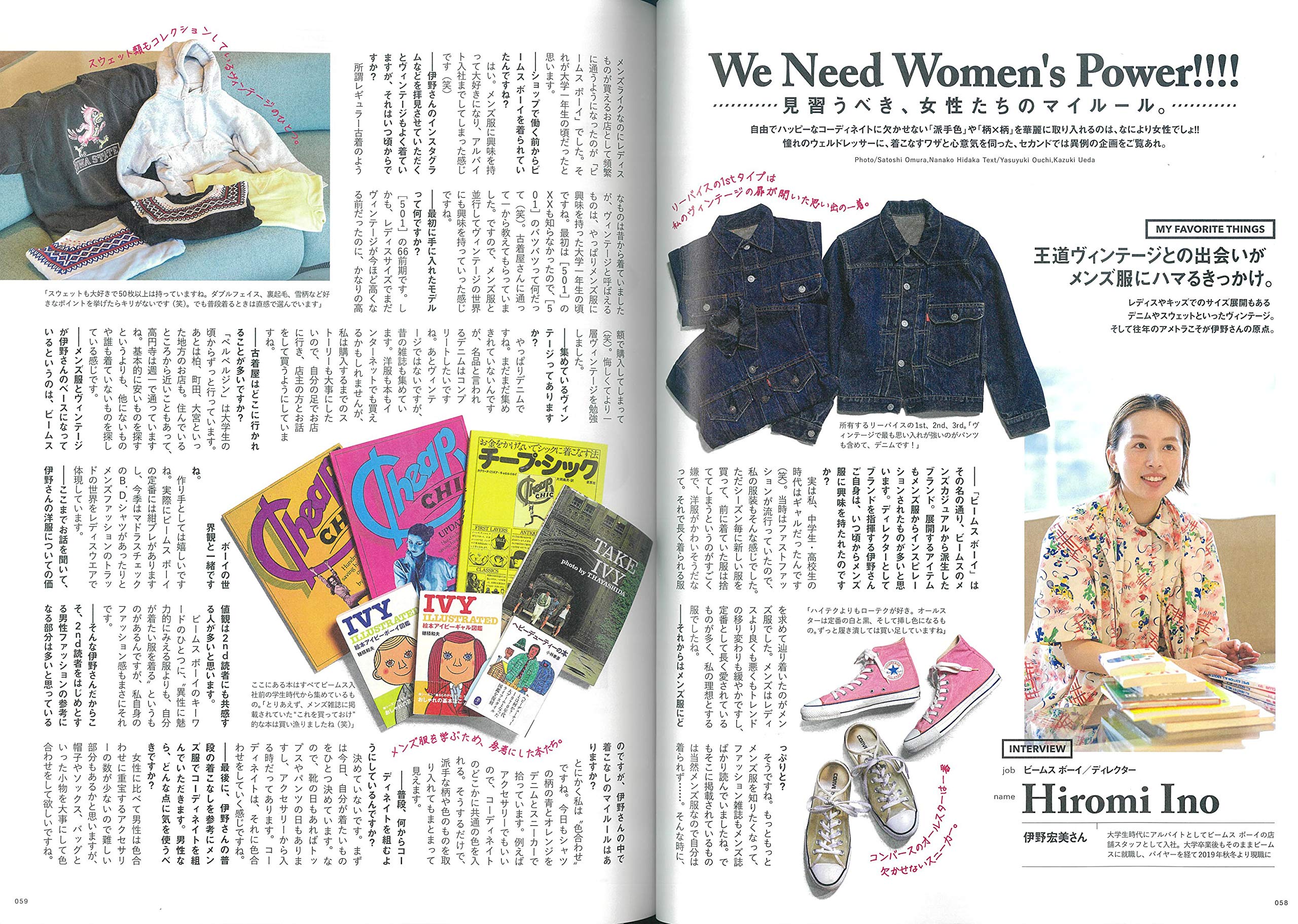 2nd 2020年6月号 Vol.159「脱・ベーシックで攻めのトラディショナル。」（2020/4/16発売）