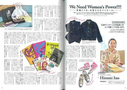 2nd 2020年6月号 Vol.159「脱・ベーシックで攻めのトラディショナル。」（2020/4/16発売）