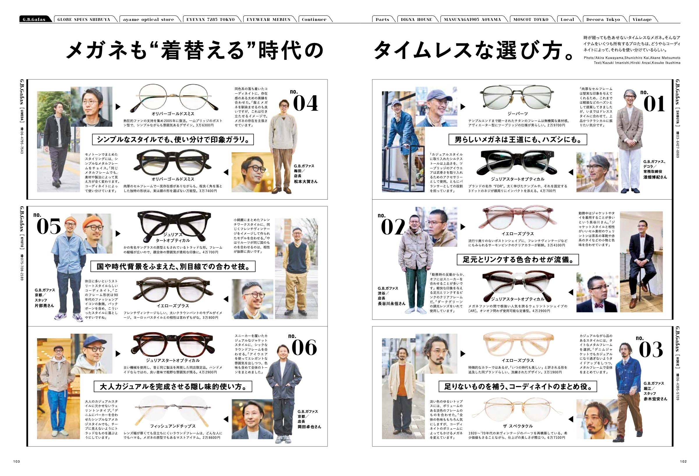 2nd 2021年4月号 Vol.169「休日はジャケットと革靴。」（2021/02/16発売）