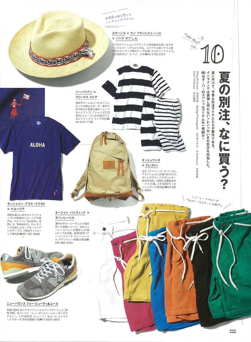 2nd 2017年7月号 Vol.124「カジュアルファッション今季の話題100」(2017/5/16発売)