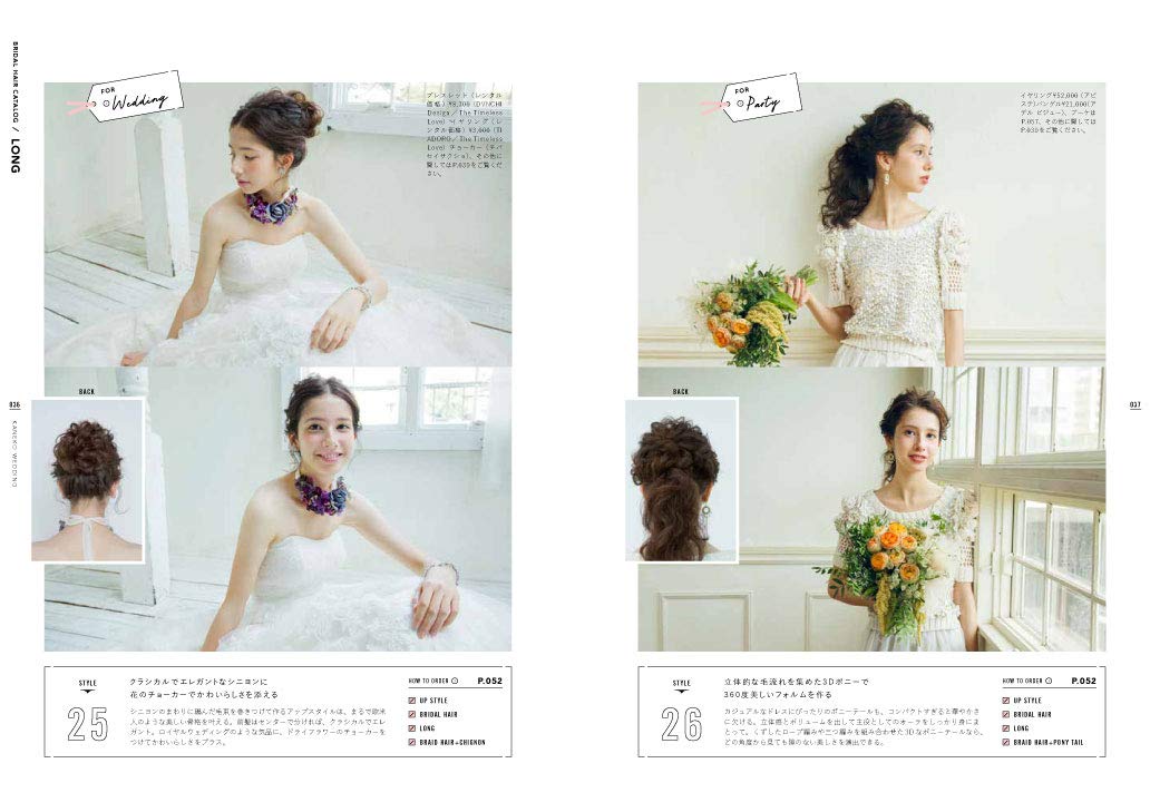 かねこウェディング（2019/06/14発売）｜サロンワーク情報誌「PREPPY」公式オンラインサイト
