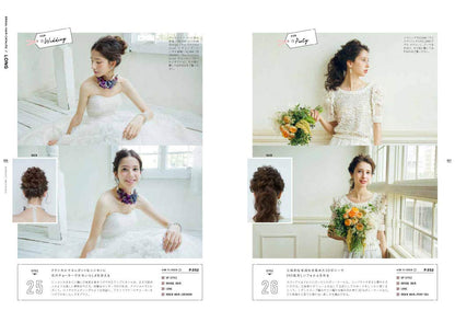 かねこウェディング（2019/06/14発売）｜サロンワーク情報誌「PREPPY」公式オンラインサイト