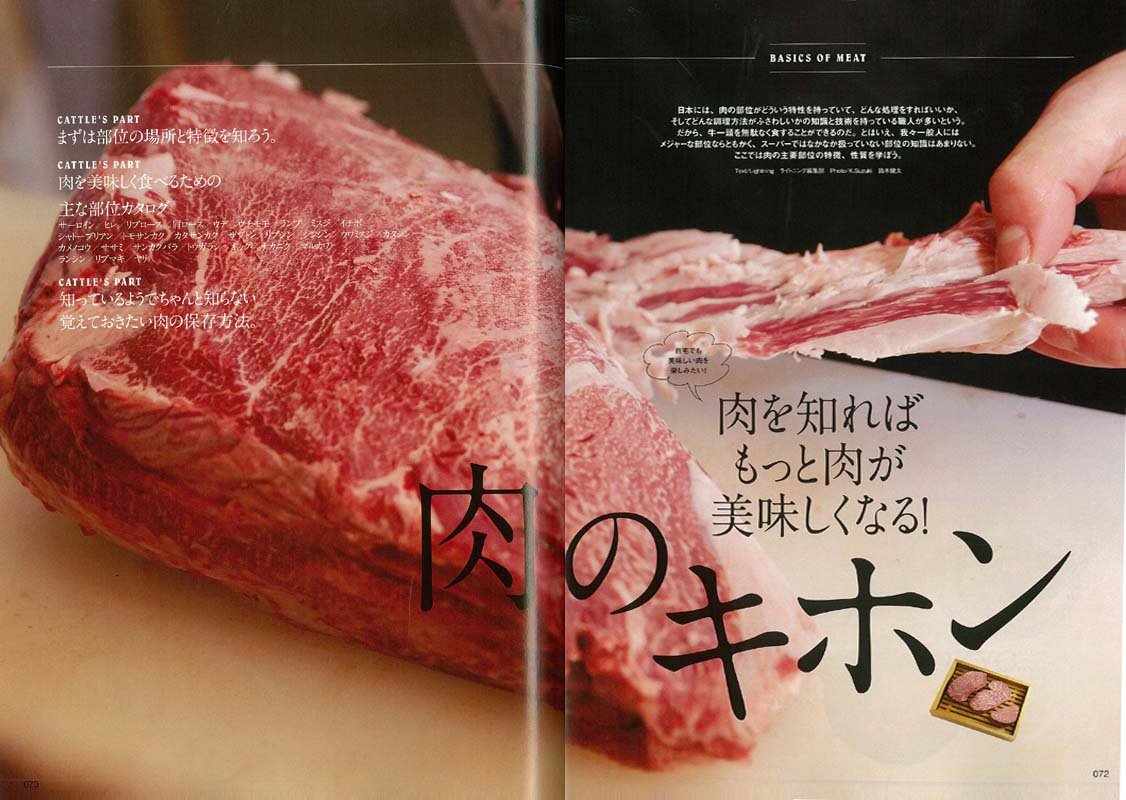 別冊Lightning Vol.163「ステーキ本」(2017/3/16発売)