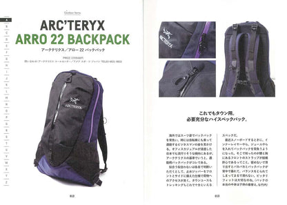 別冊2nd 「アウトドア傑作品」(2018/4/17発売)