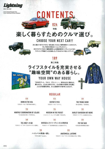 Lightning 2016年9月号 Vol.269「楽しく暮らすためのクルマ選び。」(2016/7/30発売)*