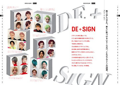 内田本（2018/06/05発売）｜サロンワーク情報誌「PREPPY」公式オンラインサイト