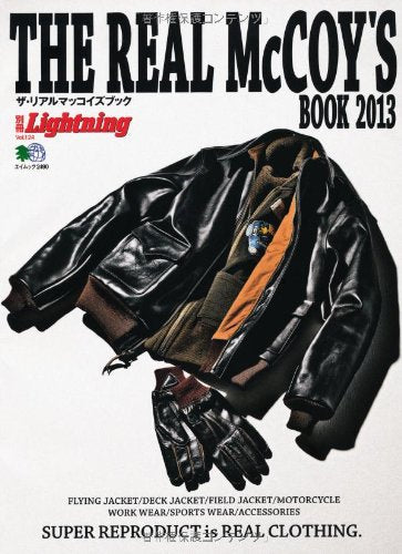 別冊Lightning Vol.124「THE REAL McCOY'S BOOK 2013」(2012/10/16発売