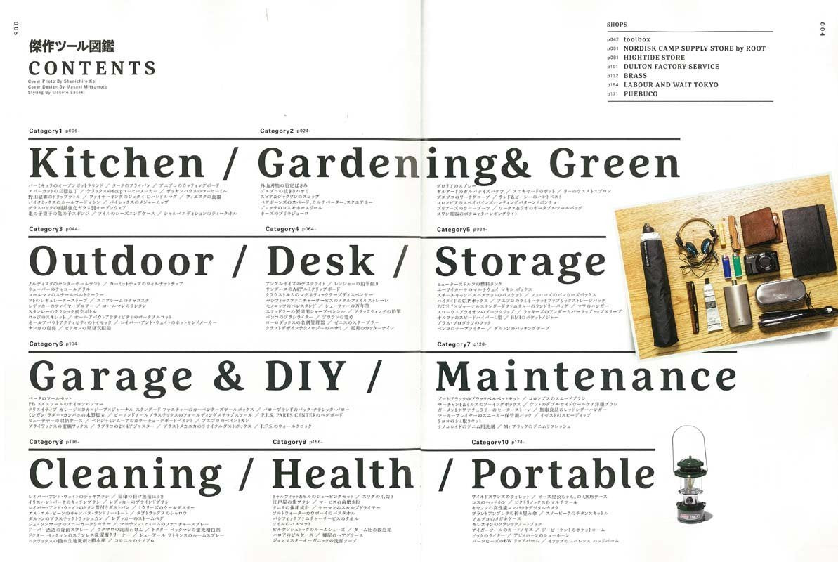 別冊Lightning Vol.166 「傑作ツール図鑑」(2017/5/26発売)*