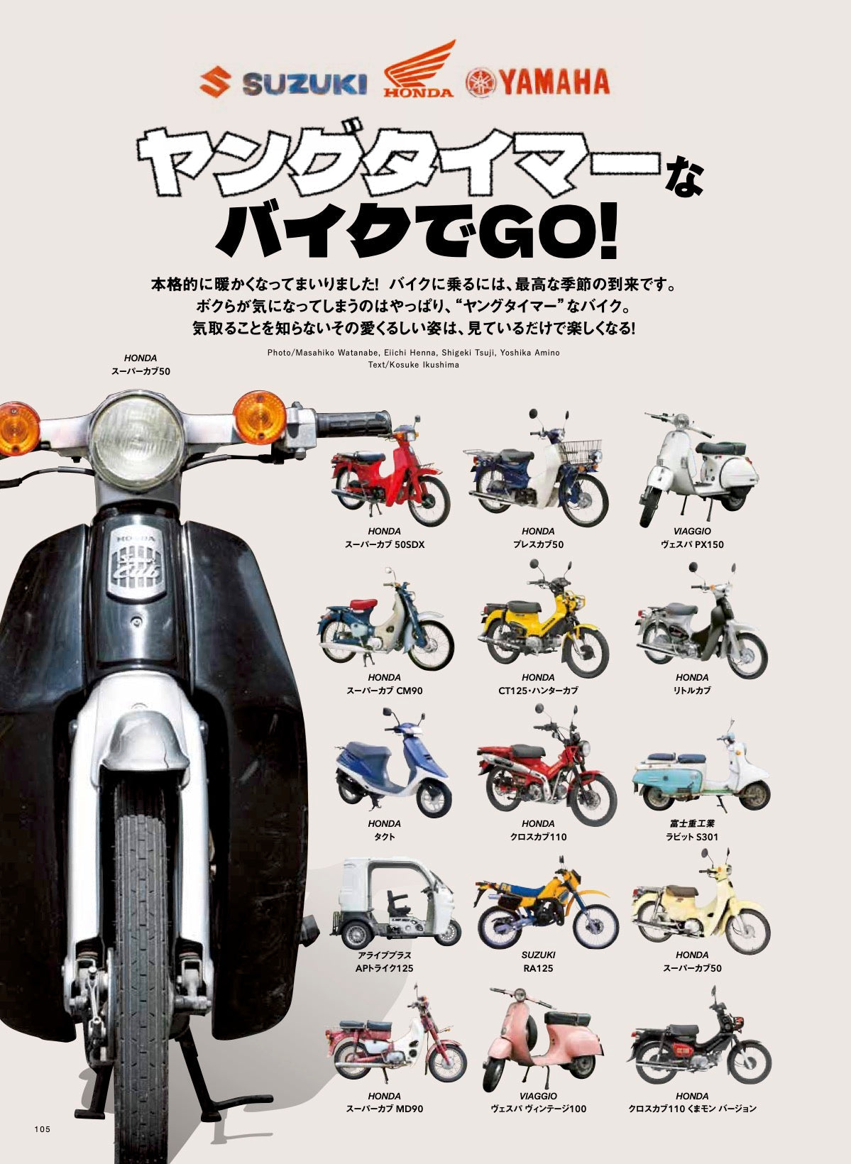2nd 2021年7月号 Vol.172「フレンチに学ぶ、ヨーロッパスタイル。」（2021/05/14発売）