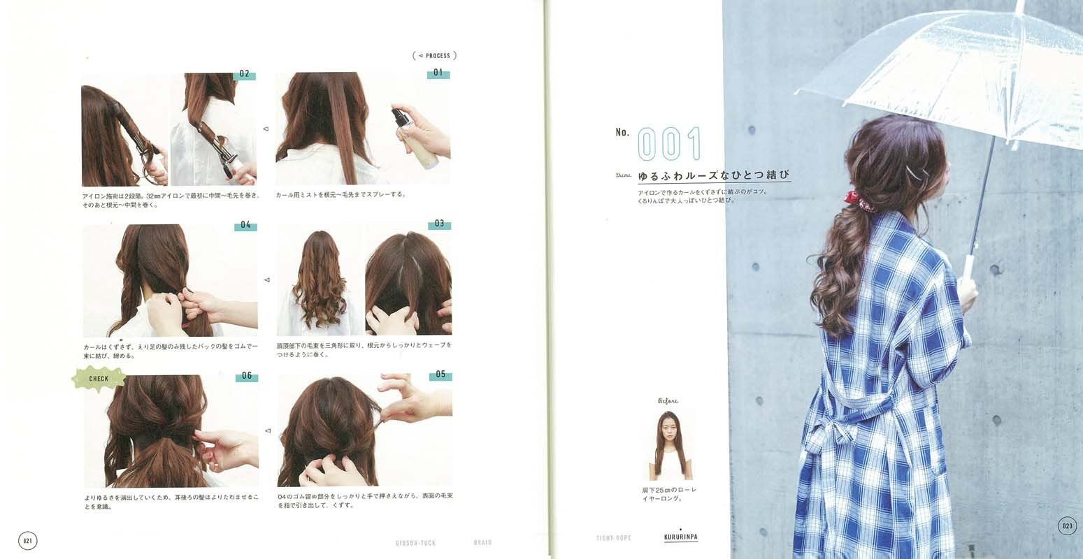 リサアレンジ THE BEST（2017/03/21発売）｜サロンワーク情報誌「PREPPY」公式オンラインサイト