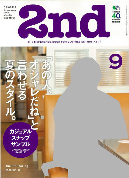 2nd 2014年9月号 Vol.90「「あの人、オシャレだね」と言わせる夏のスタイル。」(2014/7/16発売)*