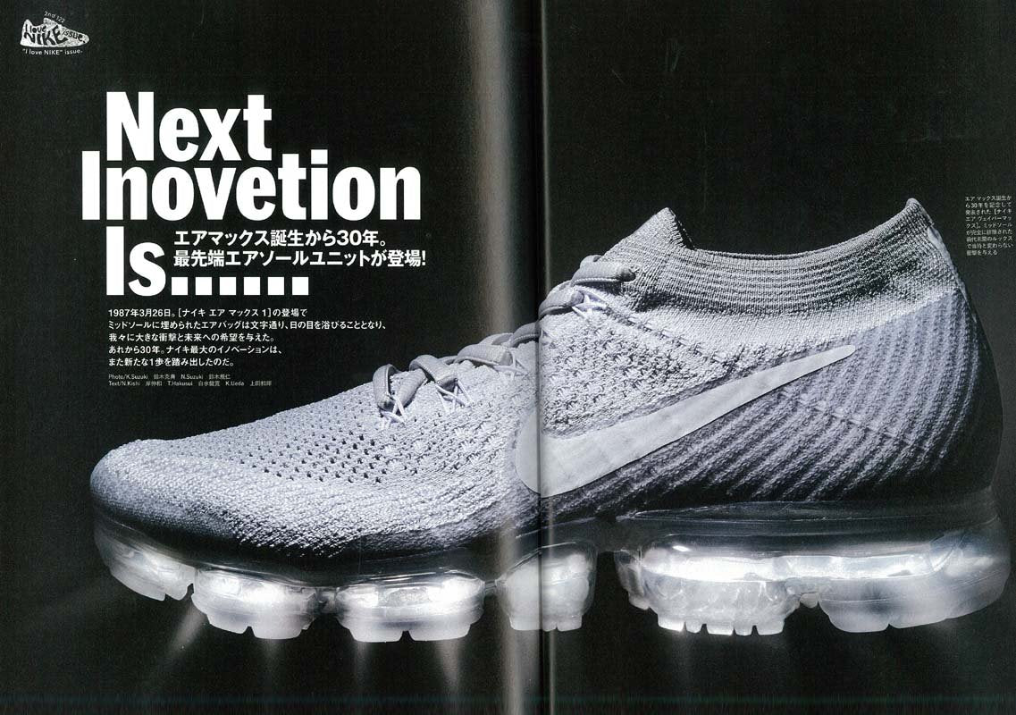 2nd 2017年5月号 Vol.122 「いつもNIKEが教えてくれた。」(2017/3/16