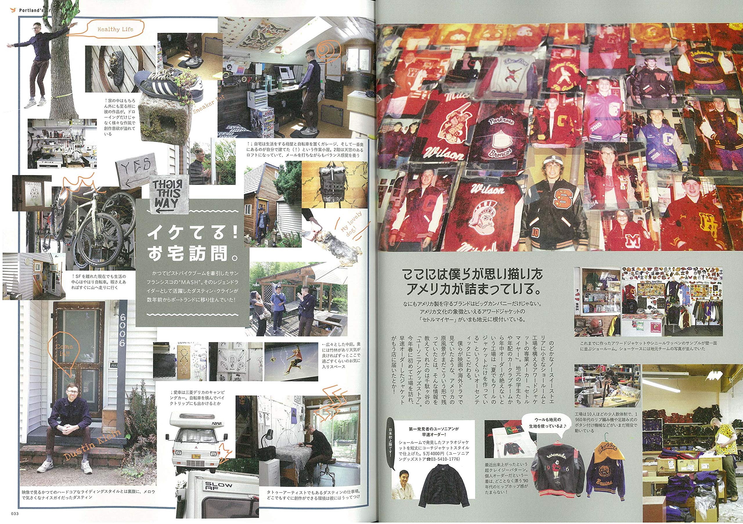 2nd 2019年10月号 Vol.151「花井祐介とポートランドへ行く！」（2019/8/16発売）