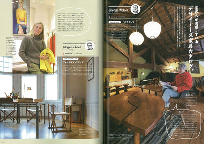 2nd 2020年3月号 Vol.156「ワガママなほど自分らしい家。」（2020/1/16発売）