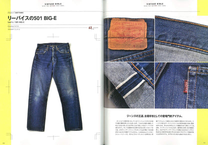 ALL ABOUT NEO VINTAGE CLOTHING （新 定番古着図鑑）