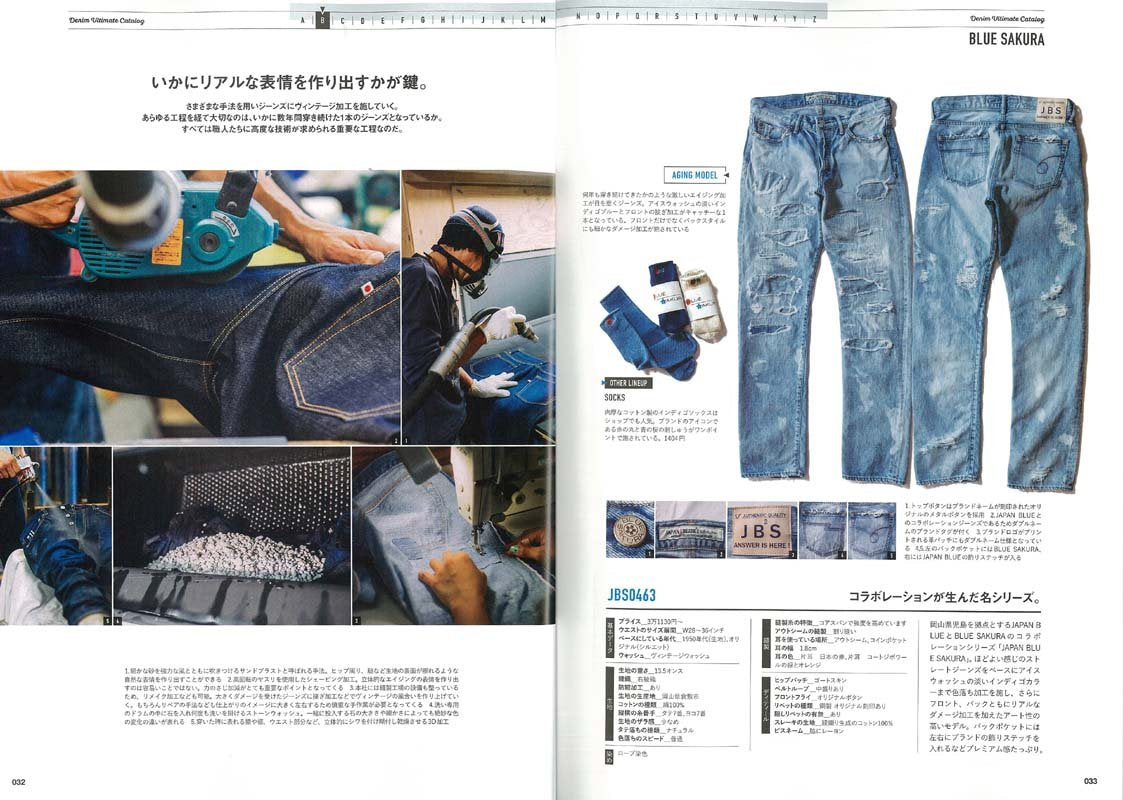別冊Lightning Vol.167「 DENIM ULTIMATE CATALOG」(2017/5/29発売)