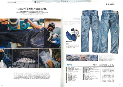 別冊Lightning Vol.167「 DENIM ULTIMATE CATALOG」(2017/5/29発売)