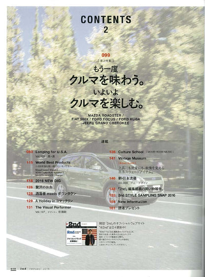 2nd 2016年2月号 Vol.107「レザーシューズをもう一足、行きます。」(2015/12/16発売)