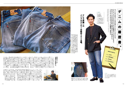 2nd 2021年6月号 Vol.171「501からはじまるデニムの話。」（2021/04/16発売）