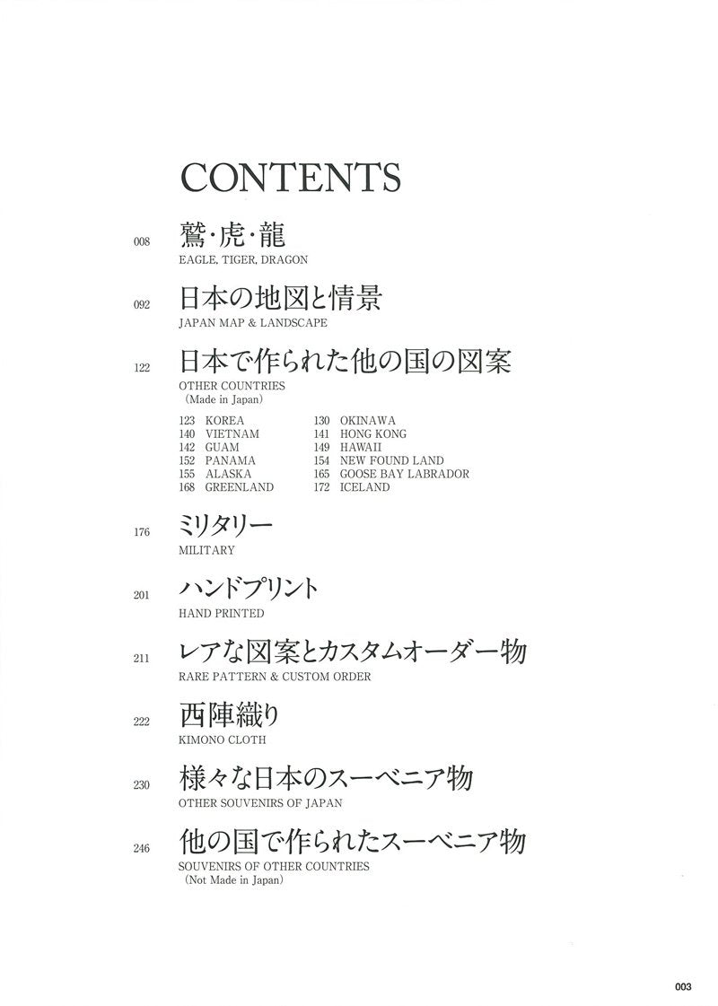 Lightning SUKAJACKET ライトニング スカジャン ヴィンテージ 楽天市場】Lightning Archives ライトニング・アーカイブ 復刻版 SUKA