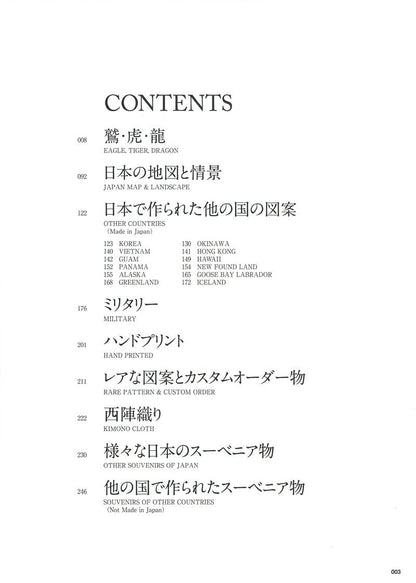 【復刻版】Lightning Archives 「SUKA JACKET<スカジャン>」