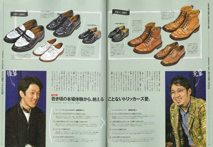 2nd 2018年12月号 Vol.141「断然革靴派。」（2018/10/16発売）