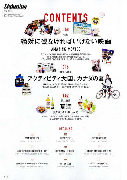 Lightning 2016年8月号 Vol.268「絶対に観なければいけない映画。」(2016/6/30発売)*