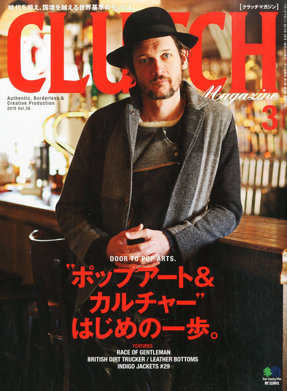 CLUTCH Magazine Vol.36 2015年3月号「“ポップアート＆カルチャー”はじめの一歩。」(2015/1/24発売)