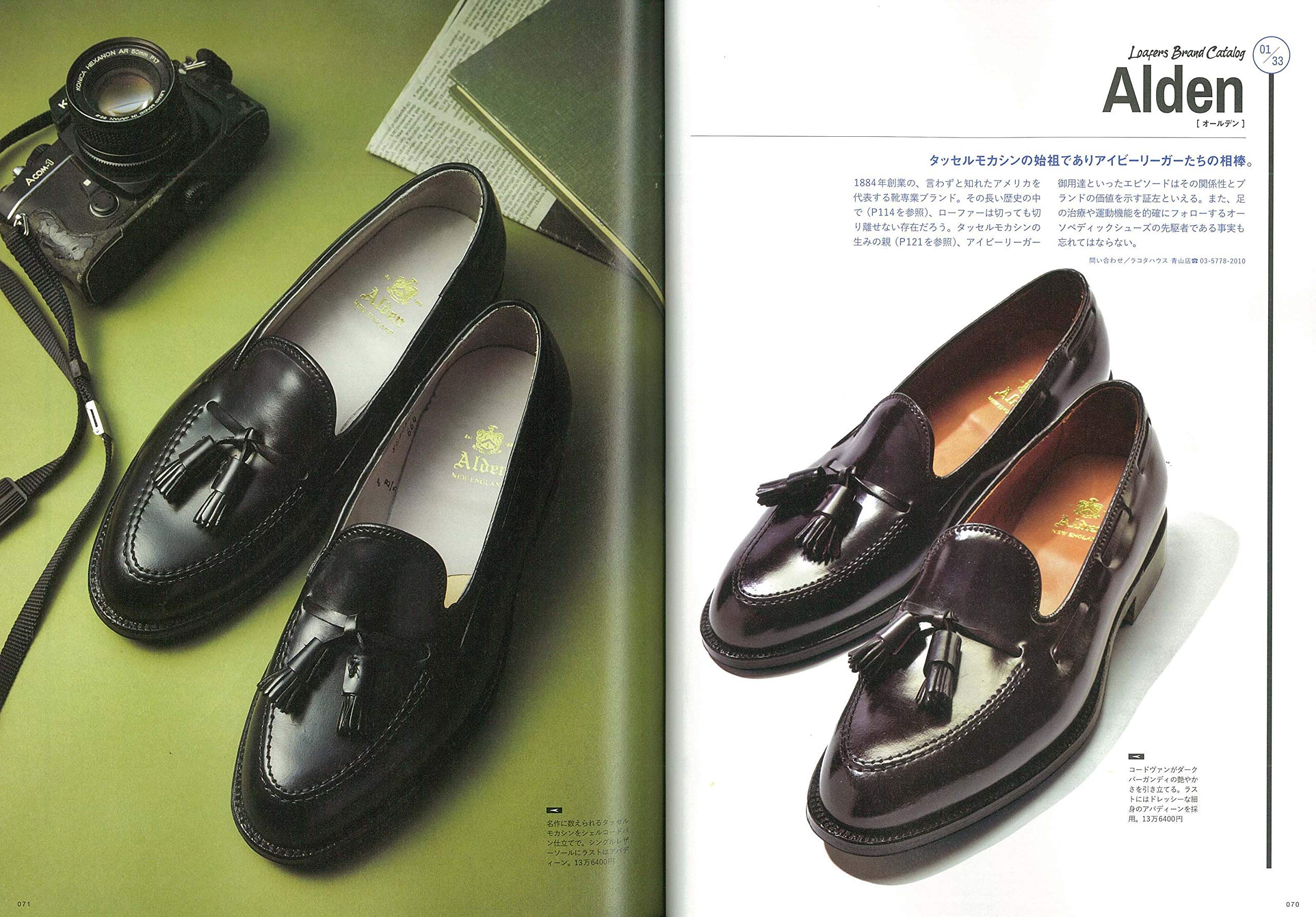 別冊2nd「ローファー好きのための本」（2019/10/9発売）