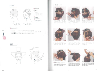 育てるハイライト(2020/02/22発売)｜サロンワーク情報誌「PREPPY」公式オンラインサイト